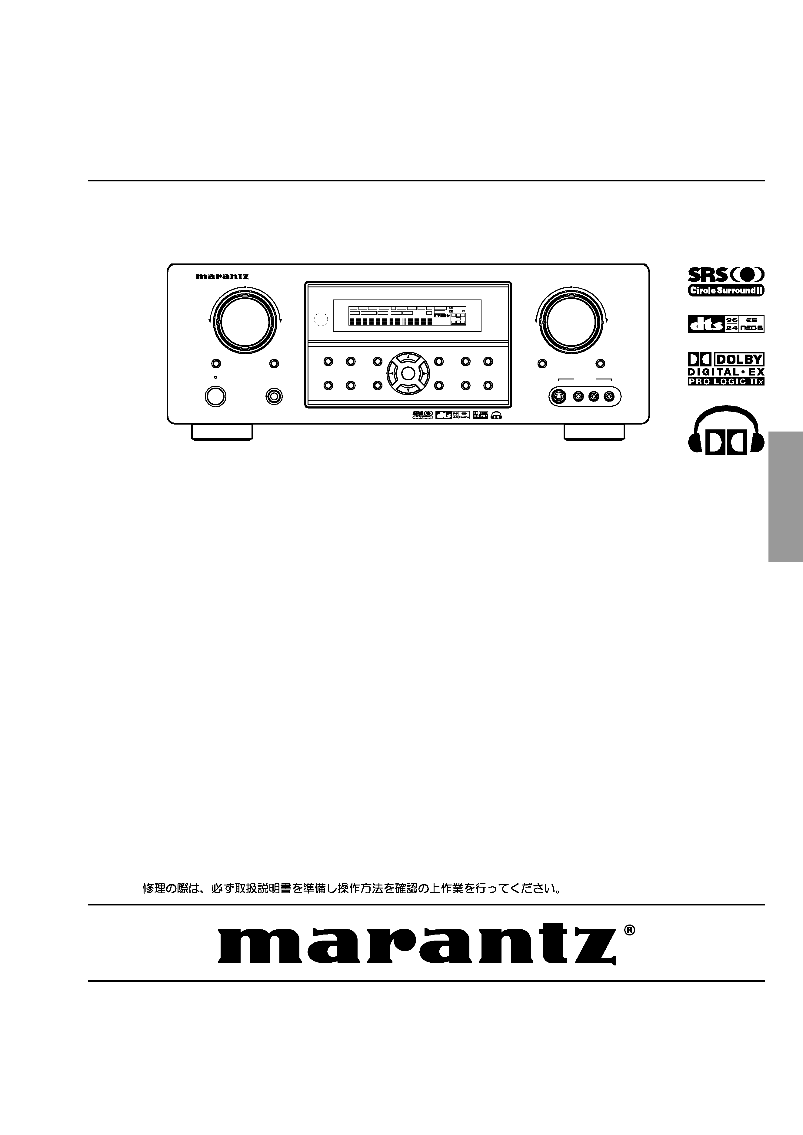 Service Manual for MARANTZ SR5500 - Download