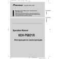 Cover page of PIONEER KEH-P6021R Owner's Manual