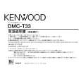 Cover page of KENWOOD DMC-T33 Owner's Manual