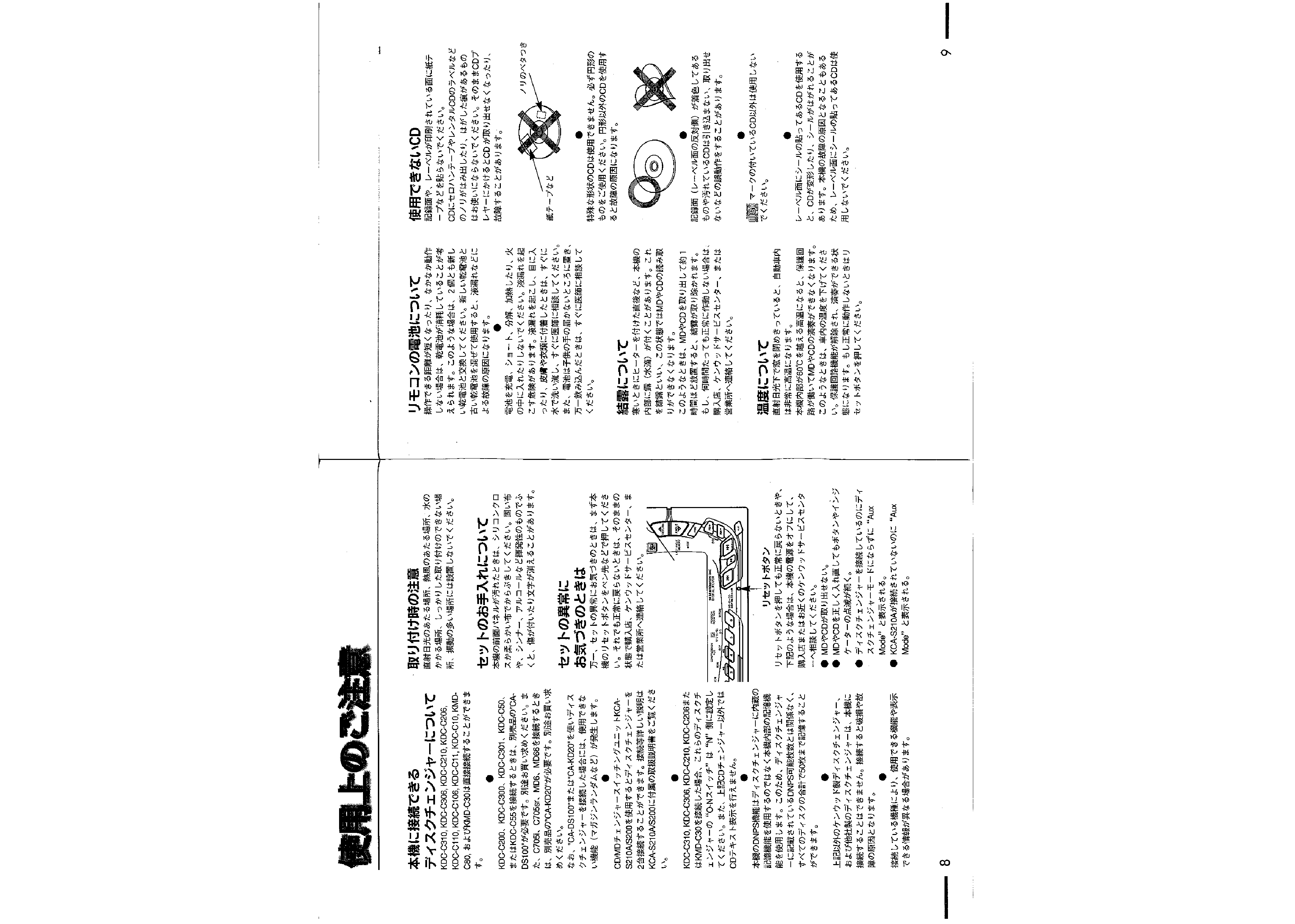 Kenwood dpx 8000mj manual