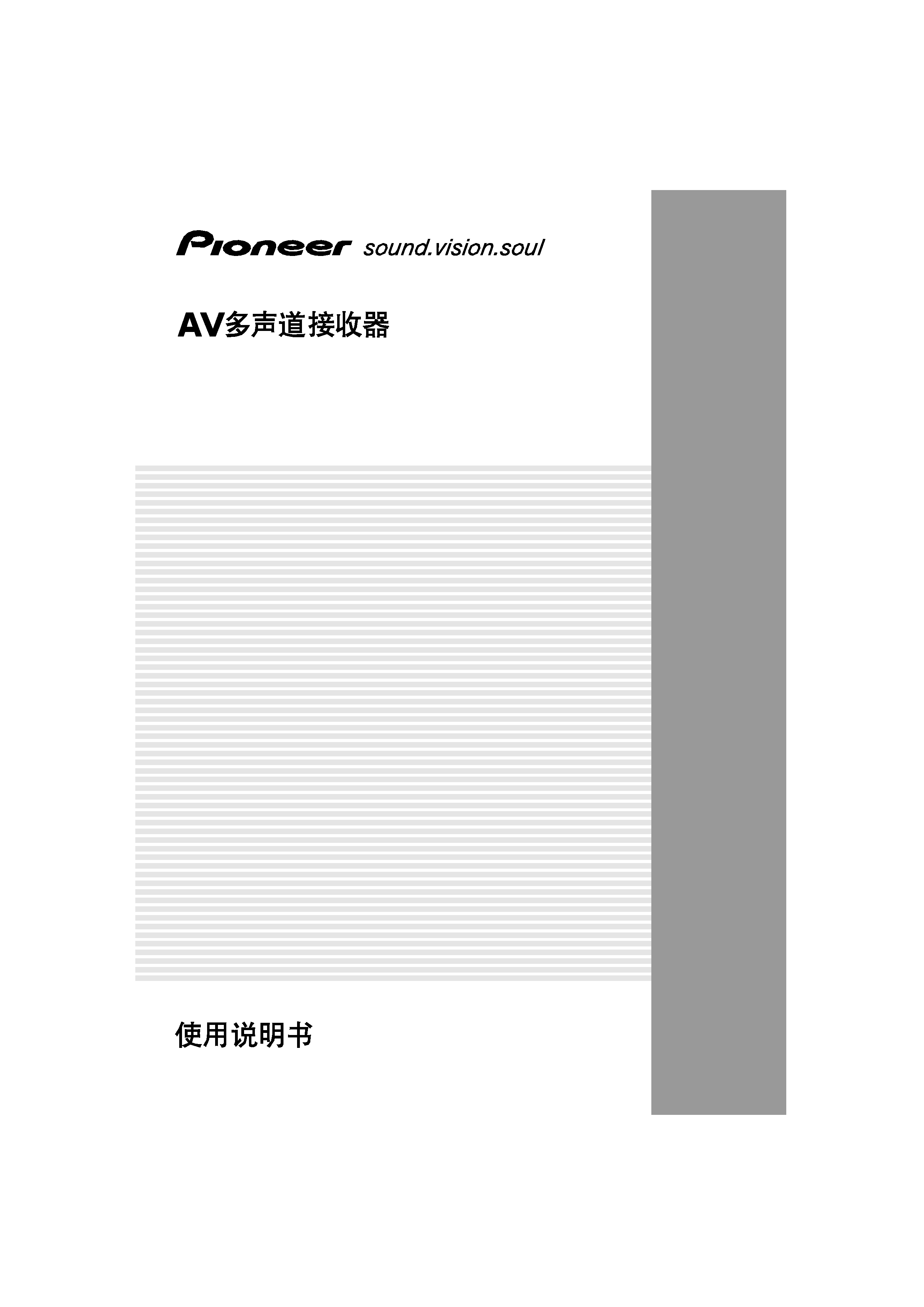 Owner's Manual for PIONEER VSX-416-S/NAXJ5 - Download